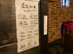 -金龙咖喱