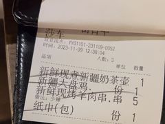 -那时新疆·若羌(经纬汇店)