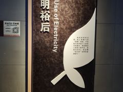 -陕西自然博物馆