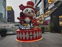 -福田卓悦INTOWN购物中心