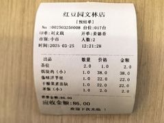 -红豆园(文林街店)