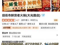 -旧街市鲜货老火锅(大光路店)