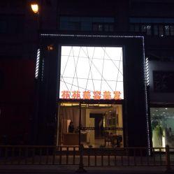 iphone_upload_pic-苑苑发型设计