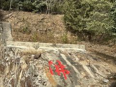 -艾山风景名胜区