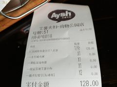 账单-艾薯夫妇Aysh(福田星河COCOPark店)