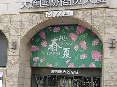 -大商麦凯乐(大连总店)