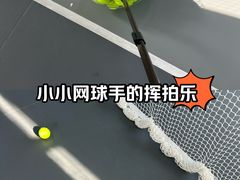 -2080网球学练馆