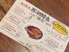 -大牌大·传统杭帮菜(湖滨店)