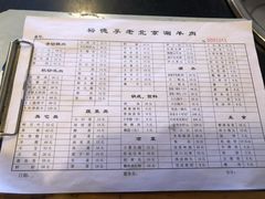 -裕德孚·非遗手切涮羊肉(东直门内大街店)