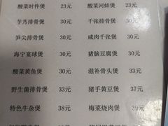 -阿隆煲店(秀仁苑店)