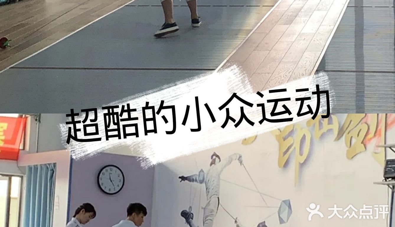 超酷的小众运动[调皮]