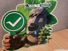 -新太二·鲜料川菜(晶耀前滩店)