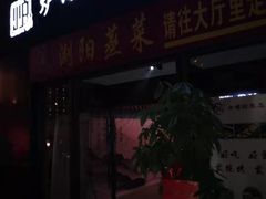 门面-大成海鲜烧烤·小龙虾(七宝店)
