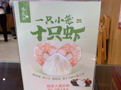-锡笼记·无锡小笼(常熟万达店)