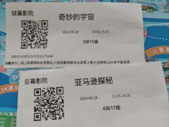 -山东省科技馆(新馆)