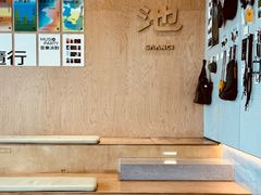 -SAANCI山池咖啡(海上世界文化艺术中心店)