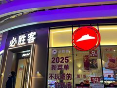 -必胜客(华南摩尔店)