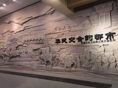 -敦煌市博物馆