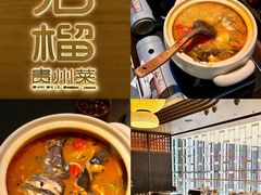 -山石榴·贵州菜(丰盛里店)