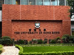 -香港大学