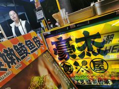 -凤城·食都