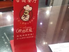 -杏园餐厅(阜成门店)