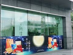 门面-BreadTalk面包新语(龙之梦购物中心莘庄店)