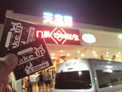 -天上人间秀ROOM88