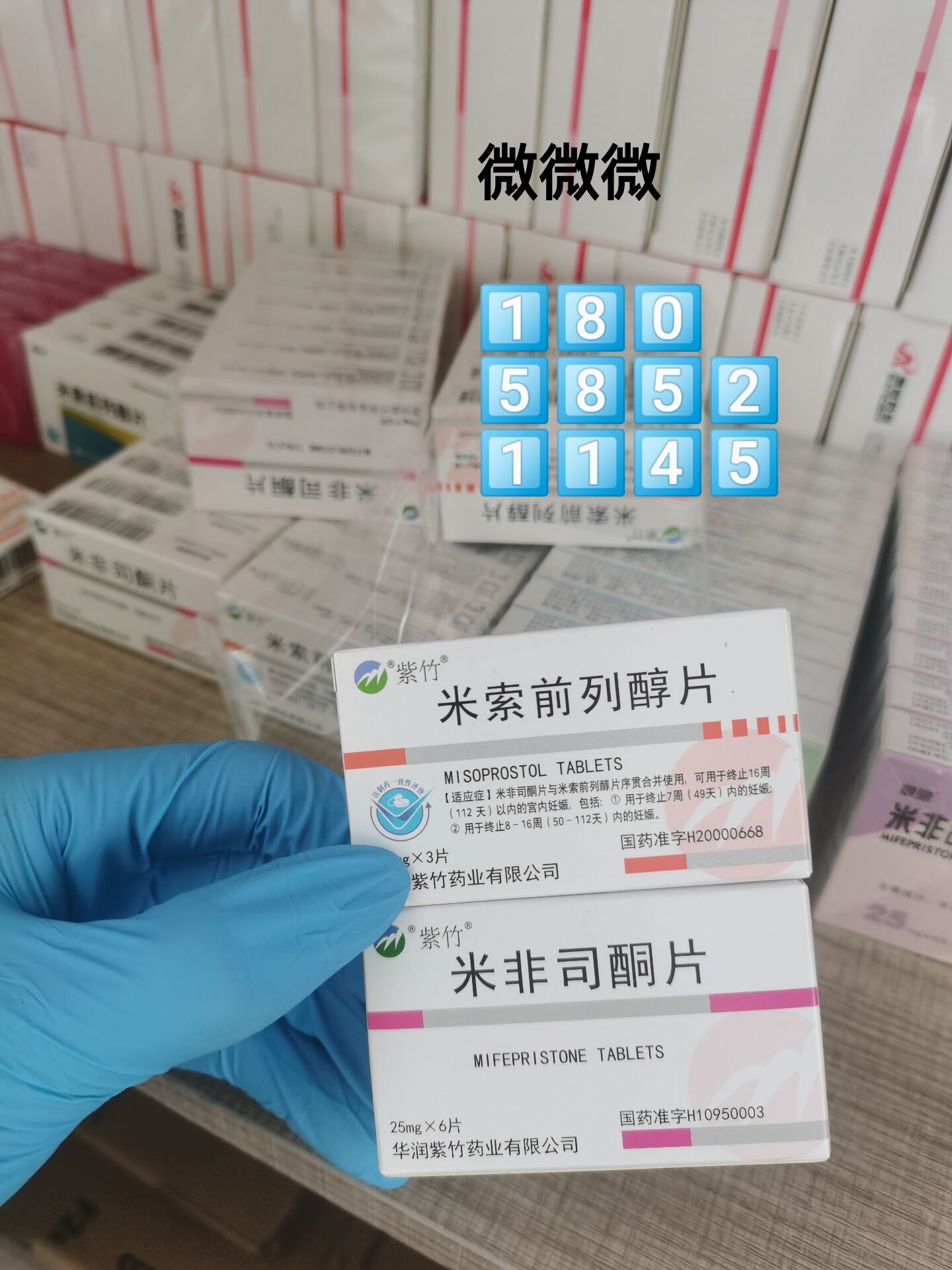 米非司醇片和米索前列醇片多少钱(米非司和米索前列醇片先吃哪个)