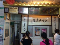 -得心斋(文华北路店)