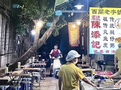 -陈添記·祖傳爽鱼皮·西关老字号(广州首店)