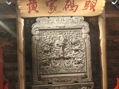 -黄家码头老火锅(解放碑旗舰店)