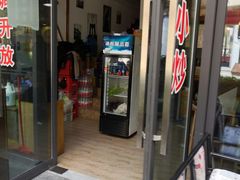 门面-一点一线重庆小面(重庆创意公园店)