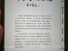 -到家尝北京菜(西坝河店)
