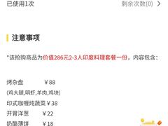-葛尼沙印度餐厅 (镇明路店)