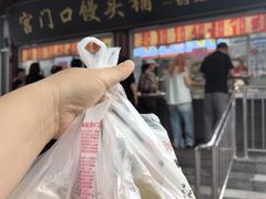 -宫门口馒头铺(创始人总店)