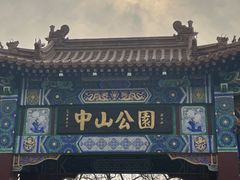-中山美食街