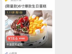 -卡漫莫尼蛋糕(徐汇店)