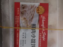 -王家沙点心店(万航渡路店)