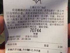 账单-喜茶(上海正大广场店)