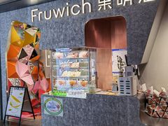 -Fruwich果明治(西单更新场店)