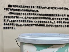 -居然之家(两江国际MALL店)