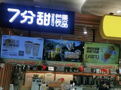 门面-7分甜(海州利群广场店)