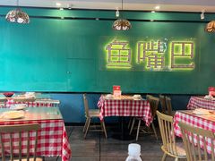-老街鱼嘴巴(坡子街老店)