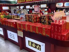 -六必居(前门店)