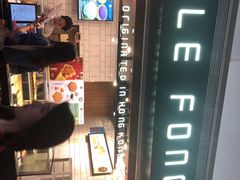 门面-芳叔(江南新地店)