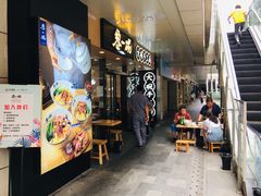 门面-黎一碗大碗手工面(城市立方店)