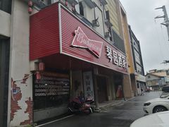 -琴园酒家(金三角大厦店)
