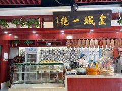 -古觉面片(凤城十路店)