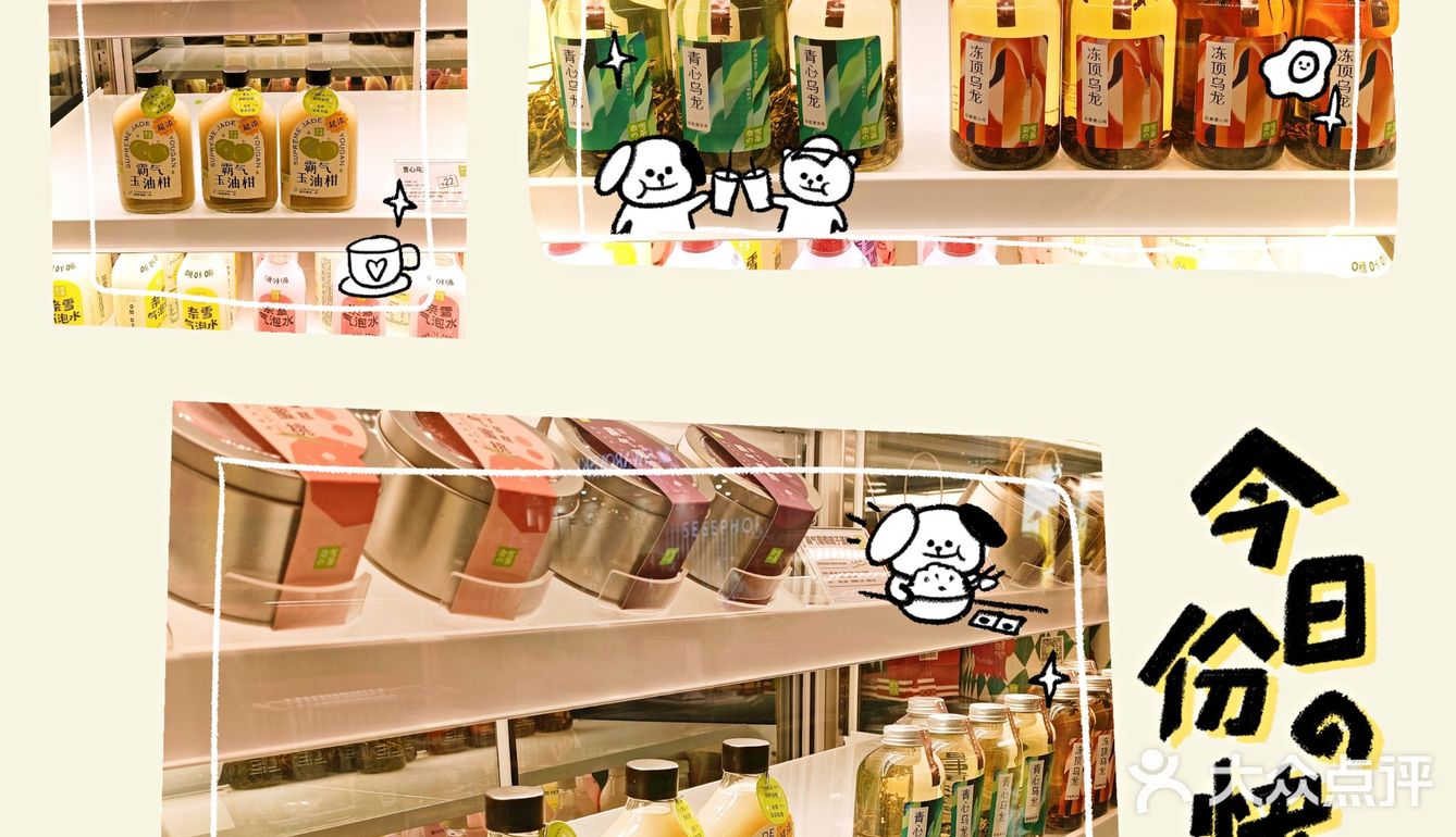 谁不想在寒冬牵起一双温暖的手，喝上一杯暖暖的奶茶呢？